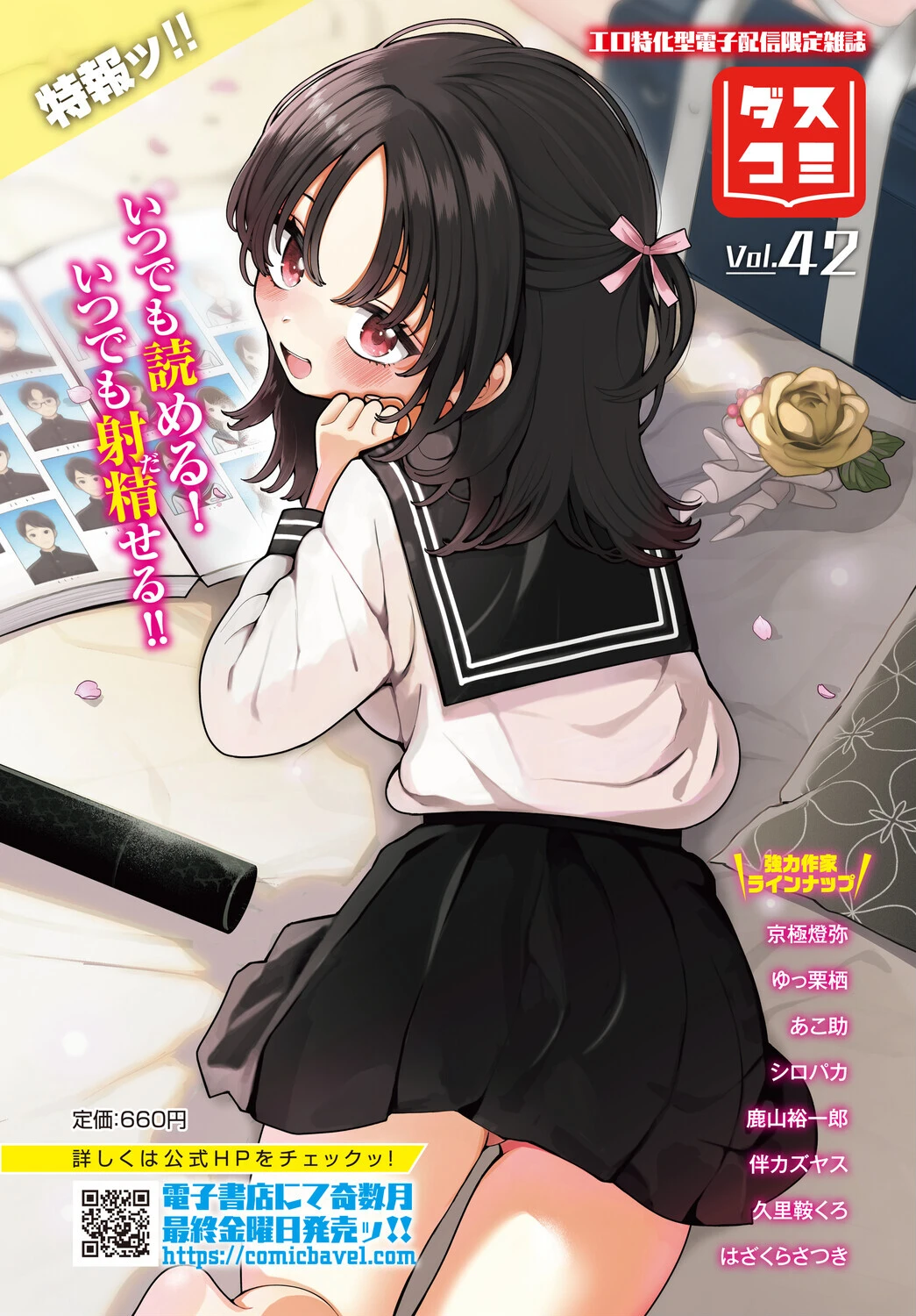 ダンジョン攻略はSEXで！！ VOL.30 5ページ