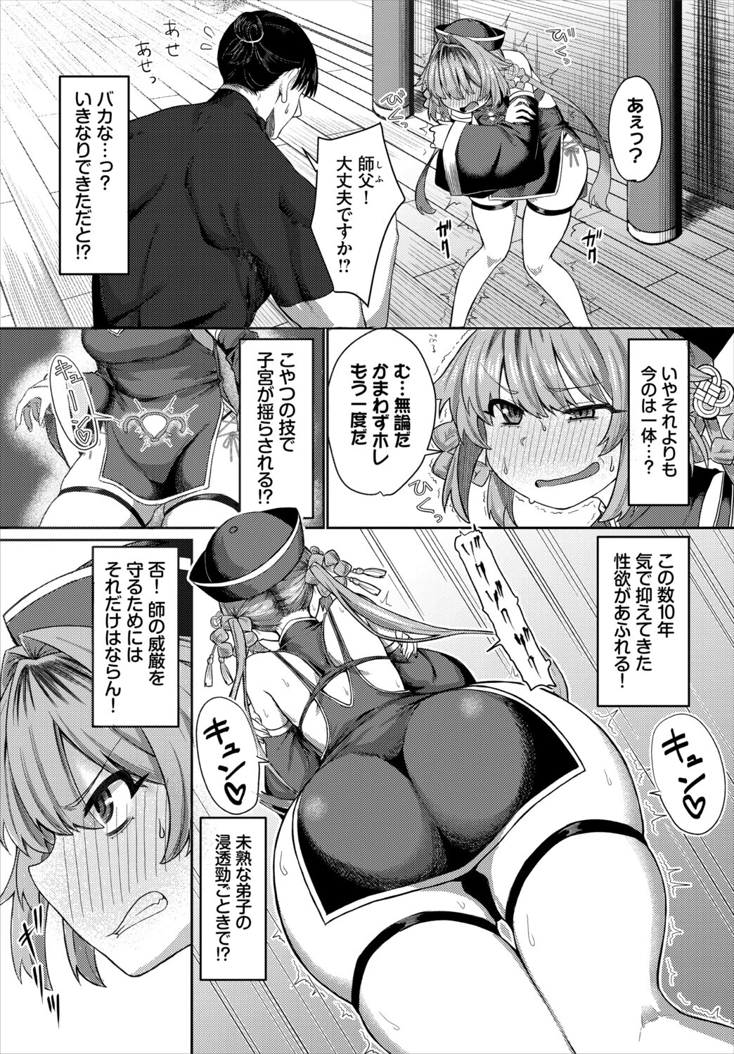 ダンジョン攻略はSEXで！！ VOL.30 13ページ