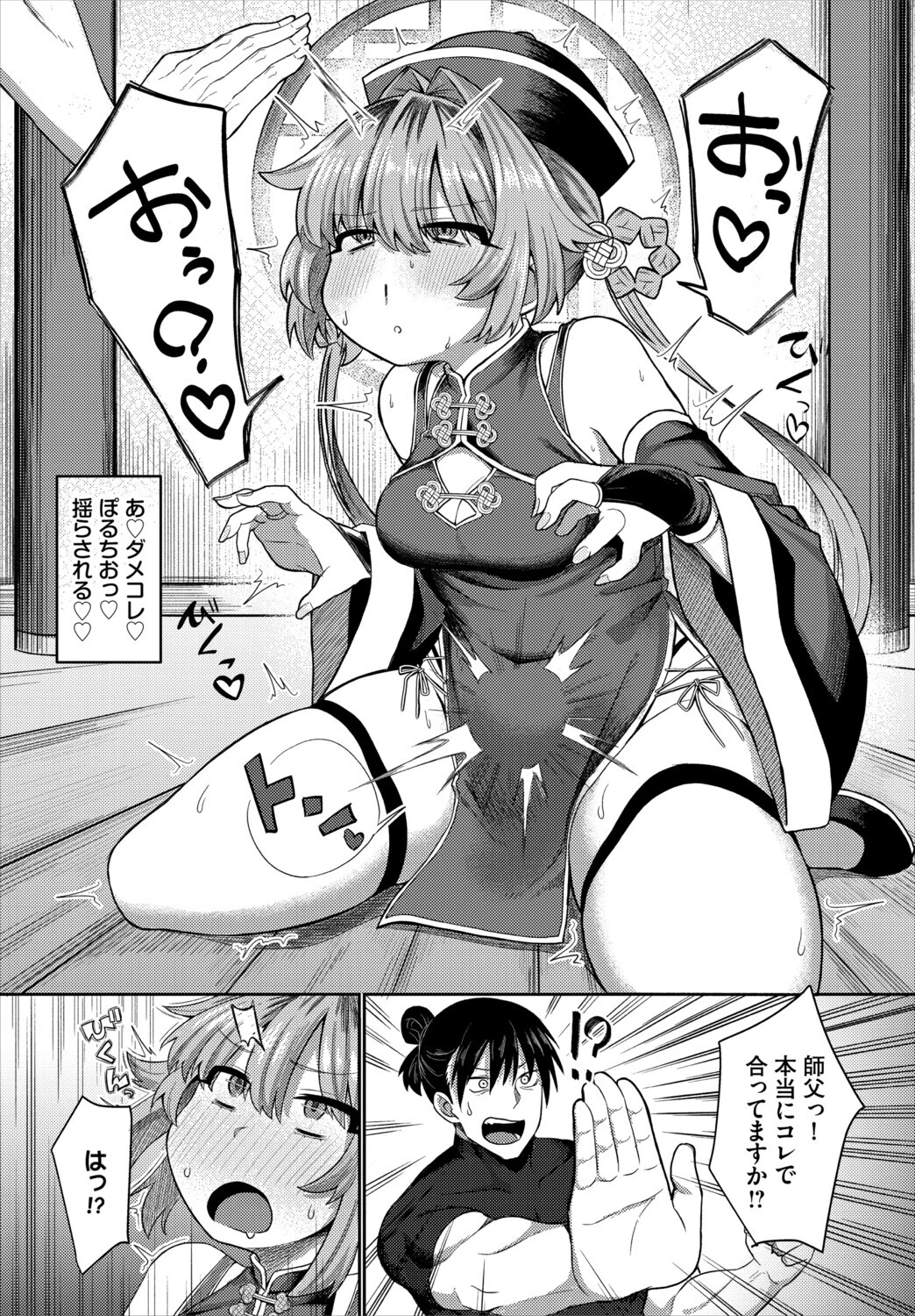 ダンジョン攻略はSEXで！！ VOL.30 14ページ