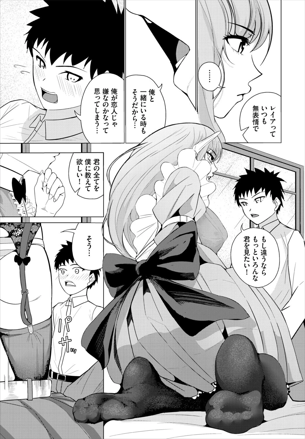 ダンジョン攻略はSEXで！！ VOL.30 17ページ