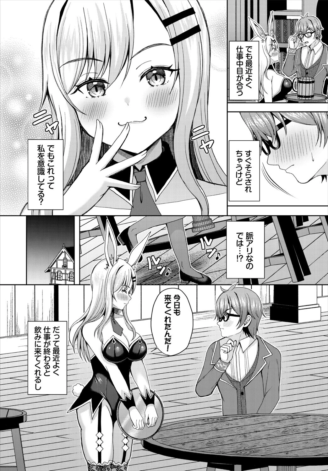 ダンジョン攻略はSEXで！！ VOL.30 20ページ