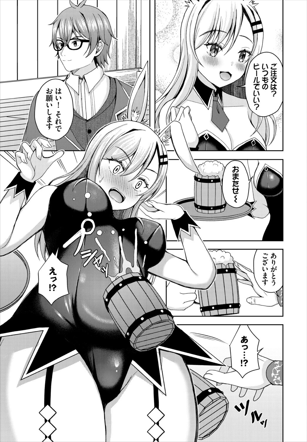 ダンジョン攻略はSEXで！！ VOL.30 21ページ