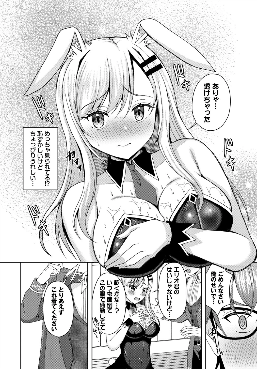 ダンジョン攻略はSEXで！！ VOL.30 22ページ