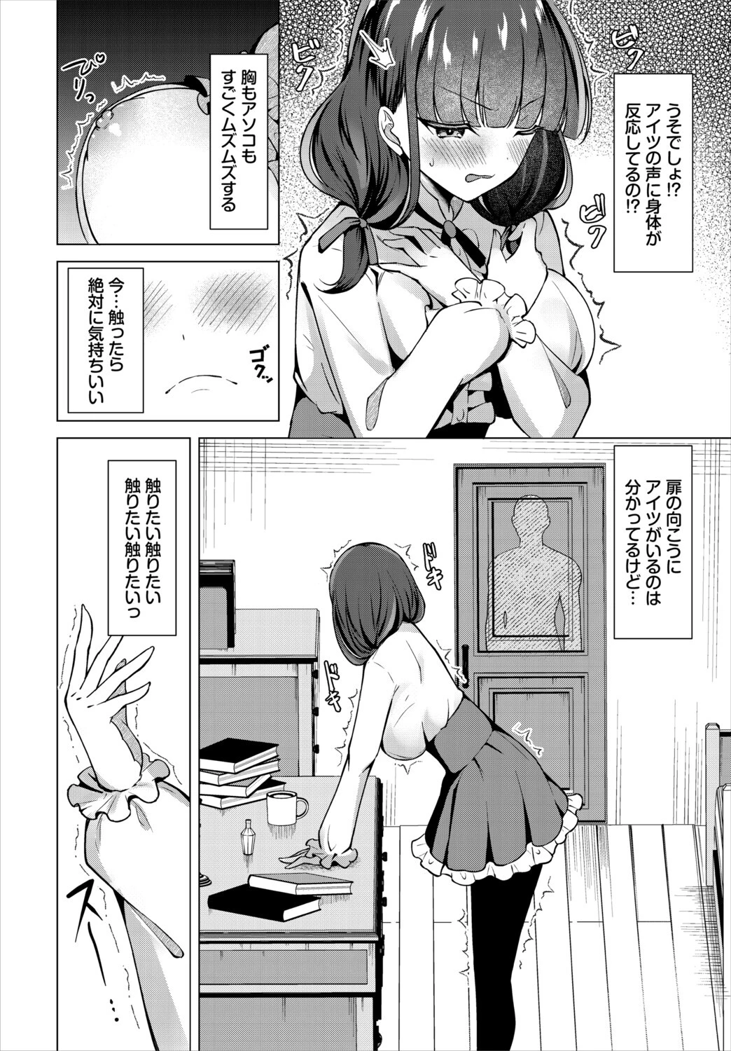 ダンジョン攻略はSEXで！！ VOL.30 36ページ