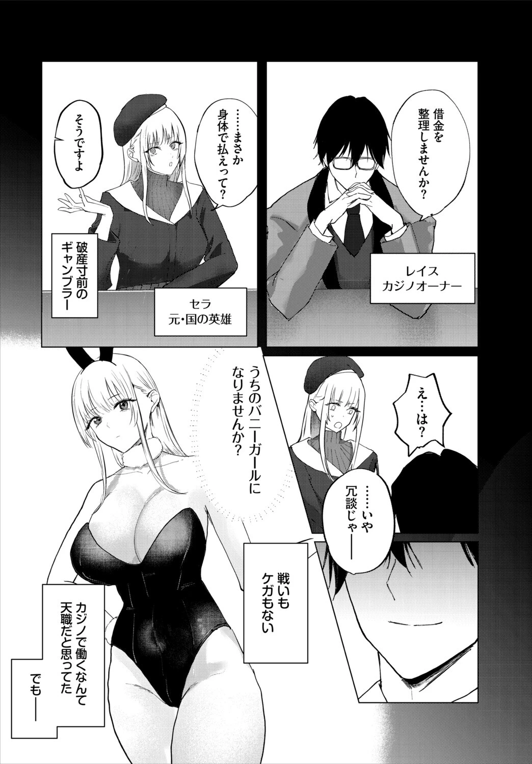 ダンジョン攻略はSEXで！！ VOL.30 40ページ