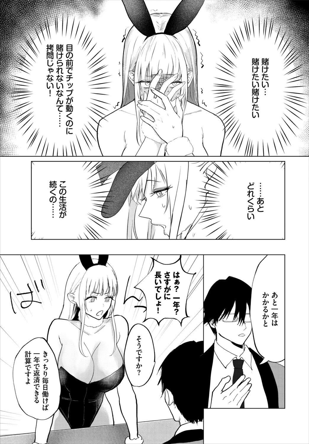 ダンジョン攻略はSEXで！！ VOL.30 41ページ