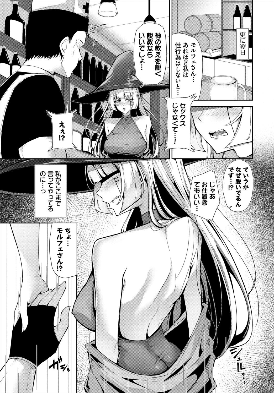 ダンジョン攻略はSEXで！！ VOL.30 45ページ