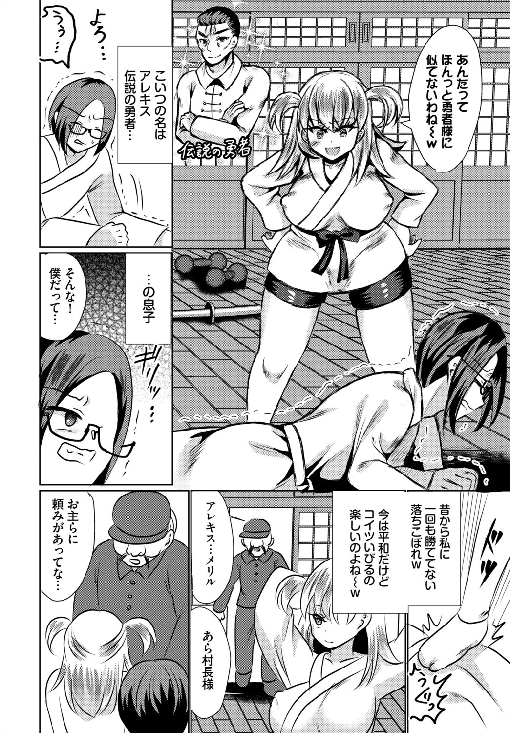 ダンジョン攻略はSEXで！！ VOL.30 48ページ