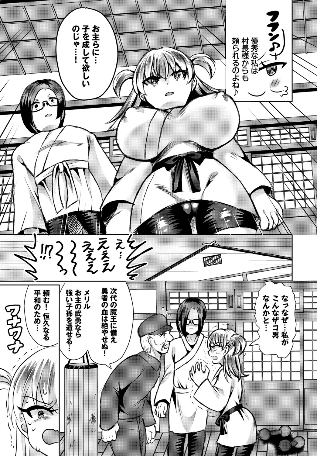 ダンジョン攻略はSEXで！！ VOL.30 49ページ