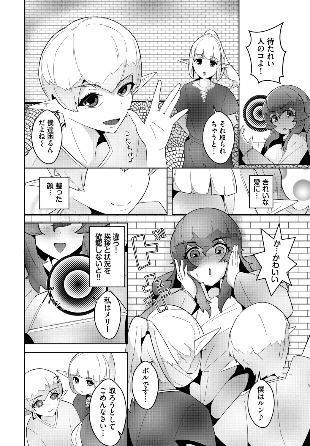 ダンジョン攻略はSEXで！！ VOL.30 52ページ