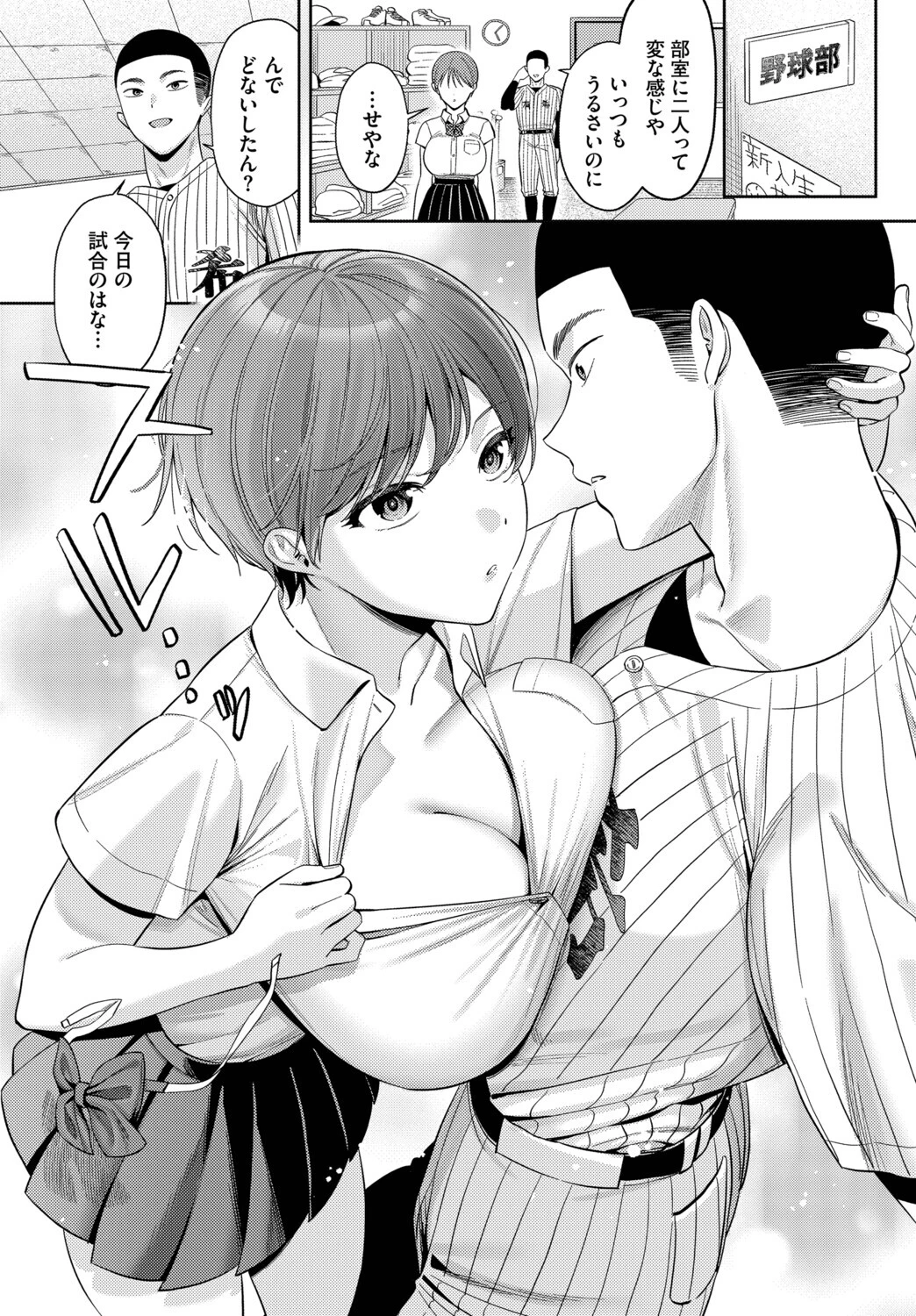 輝く瞳は青い色（単話） 3ページ