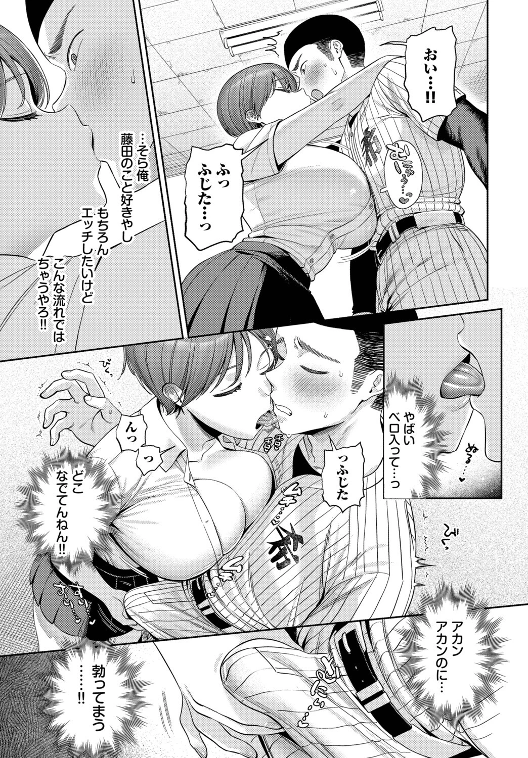 輝く瞳は青い色（単話） 5ページ
