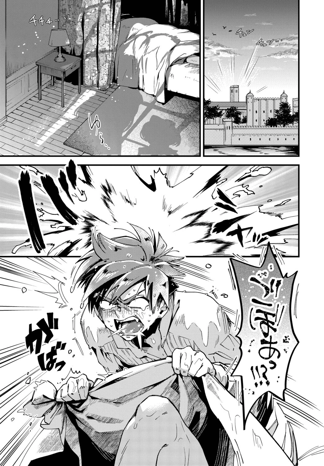 ブライド・メイド(単話) 7ページ