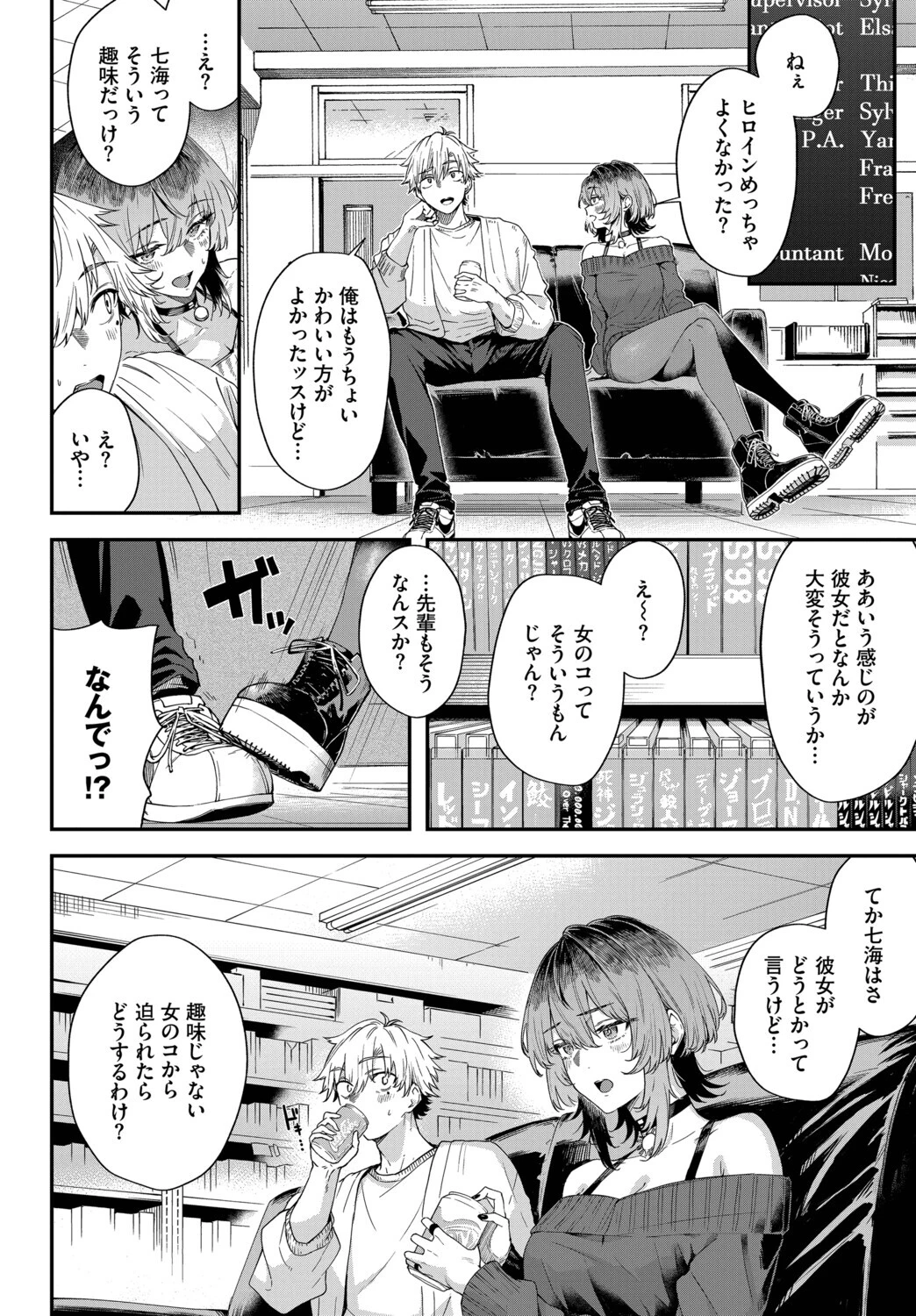 黒くて薄くて透けている（単話） 4ページ