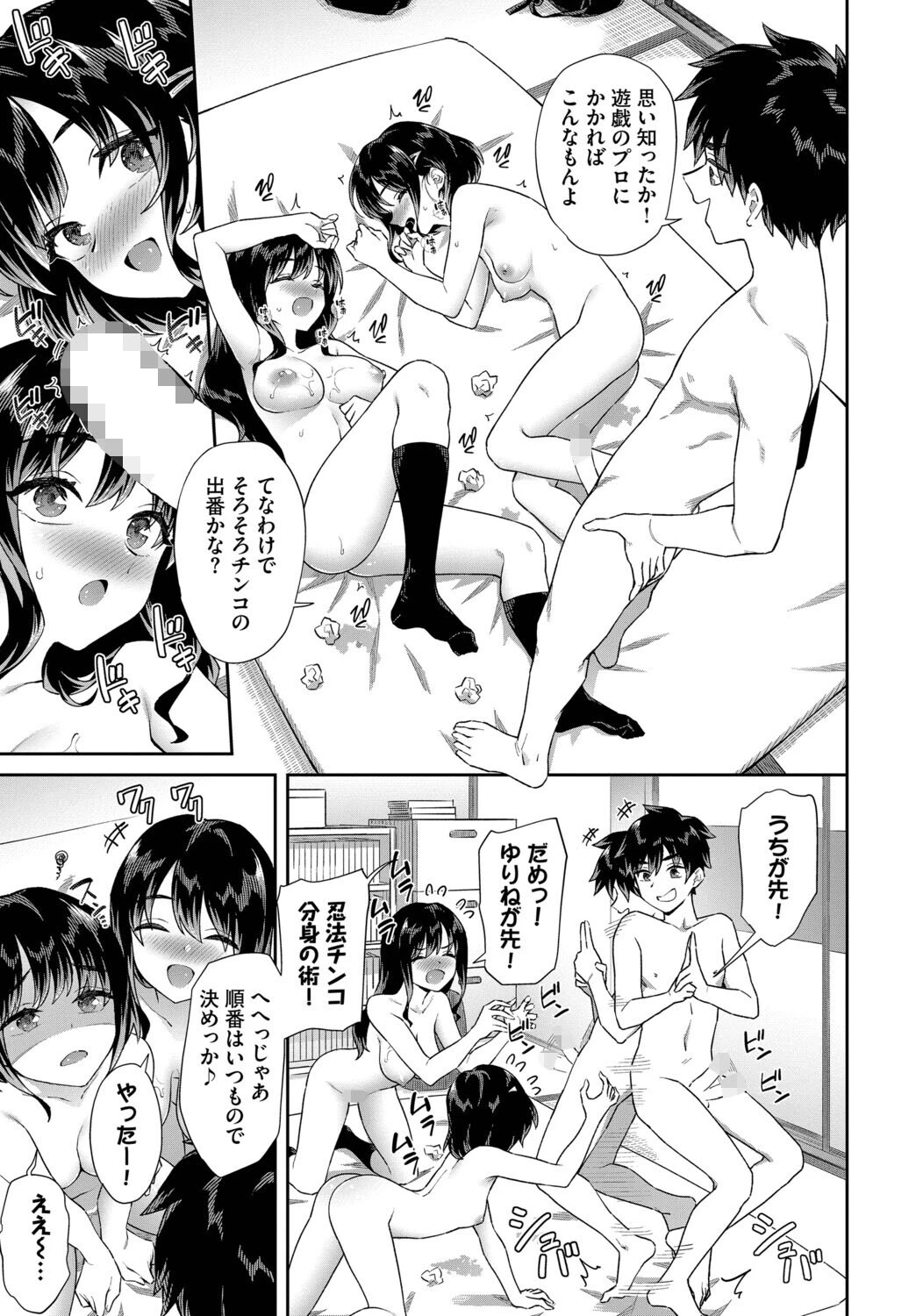 こんな離島じゃSEXしか娯楽はない（単話） 5ページ