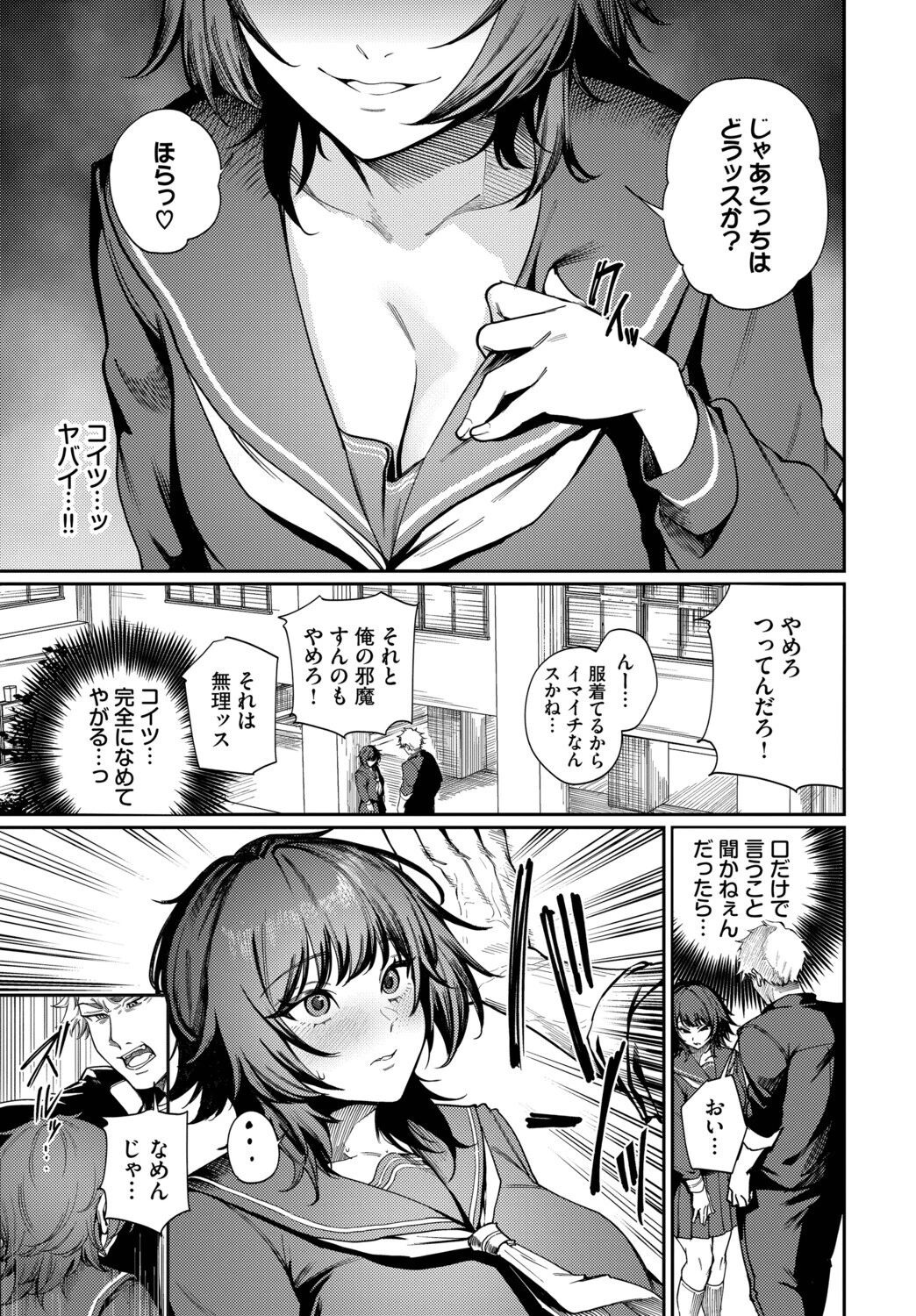 Born to Be Mine（単話） 5ページ