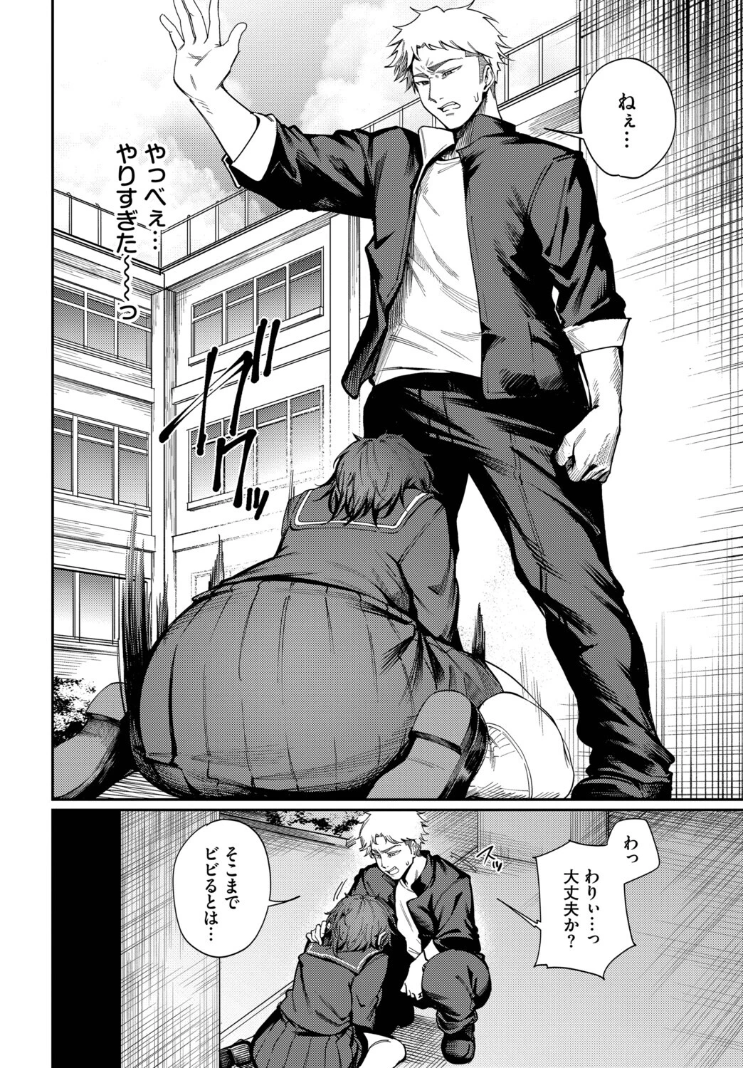 Born to Be Mine（単話） 6ページ