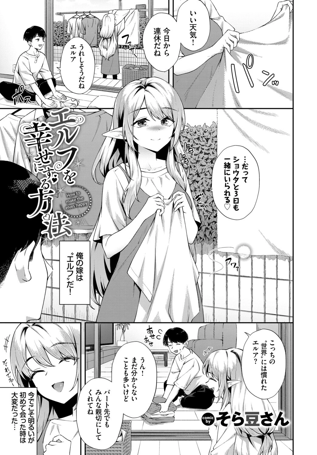 COMIC BAVEL SPECIAL COLLECTION（コミックバベル スペシャルコレクション）VOL81 3ページ