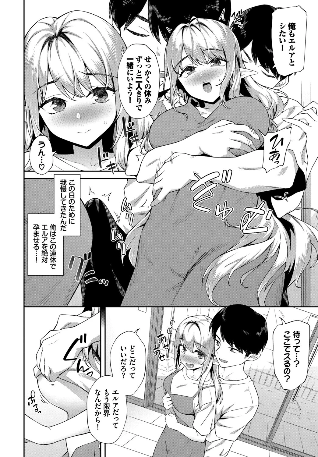 COMIC BAVEL SPECIAL COLLECTION（コミックバベル スペシャルコレクション）VOL81 6ページ