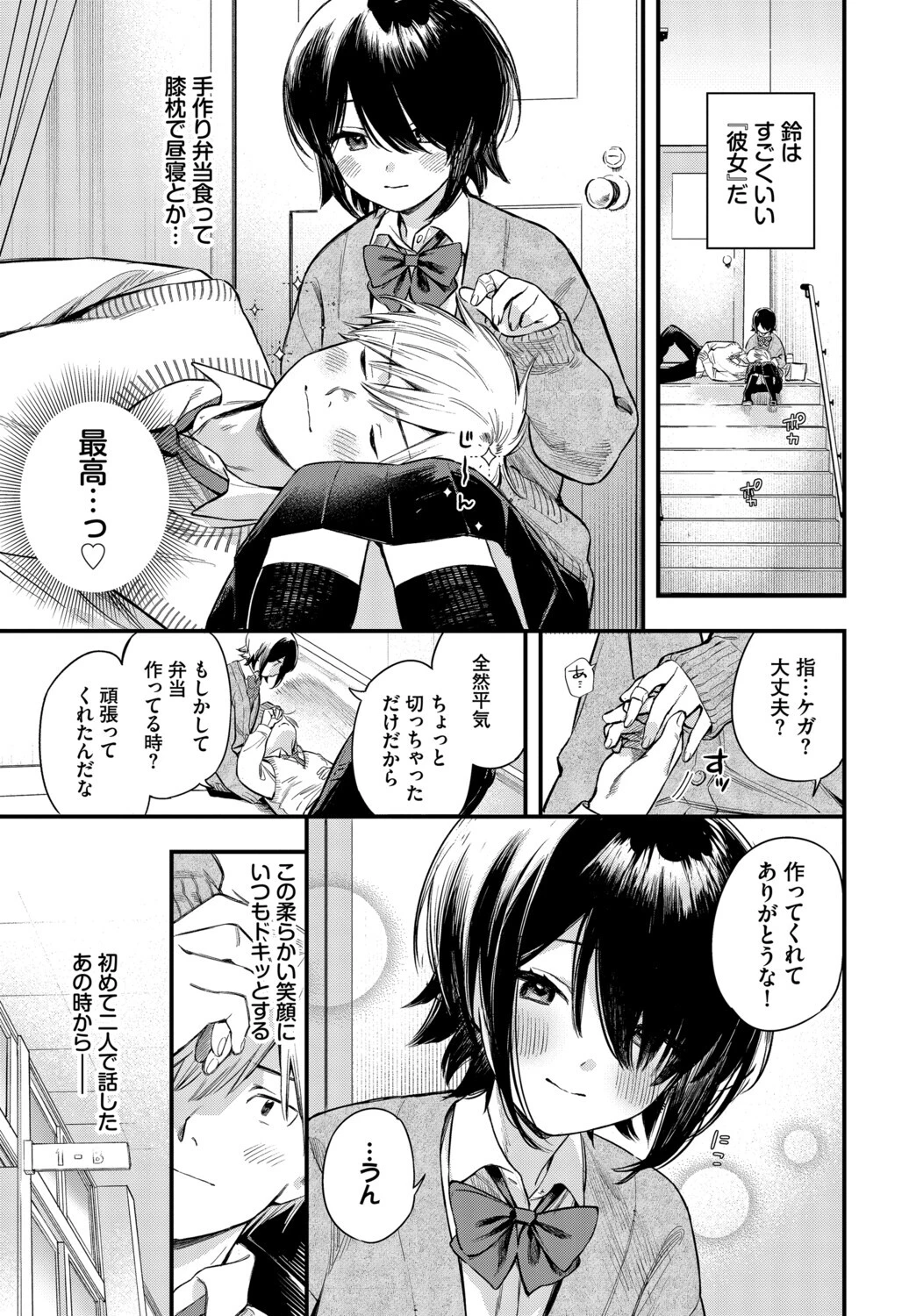 COMIC BAVEL SPECIAL COLLECTION（コミックバベル スペシャルコレクション）VOL81 9ページ