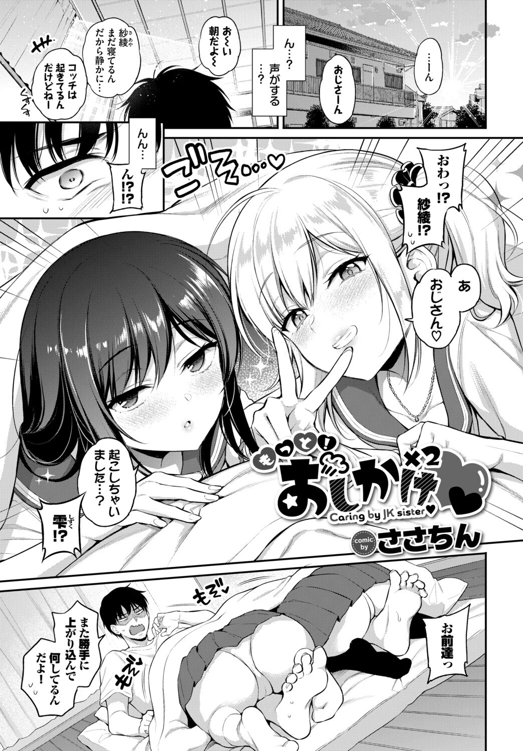 COMIC BAVEL SPECIAL COLLECTION（コミックバベル スペシャルコレクション）VOL81 11ページ