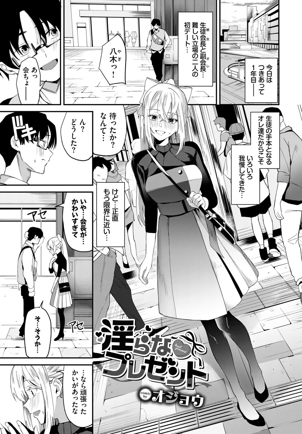 COMIC BAVEL SPECIAL COLLECTION（コミックバベル スペシャルコレクション）VOL81 15ページ