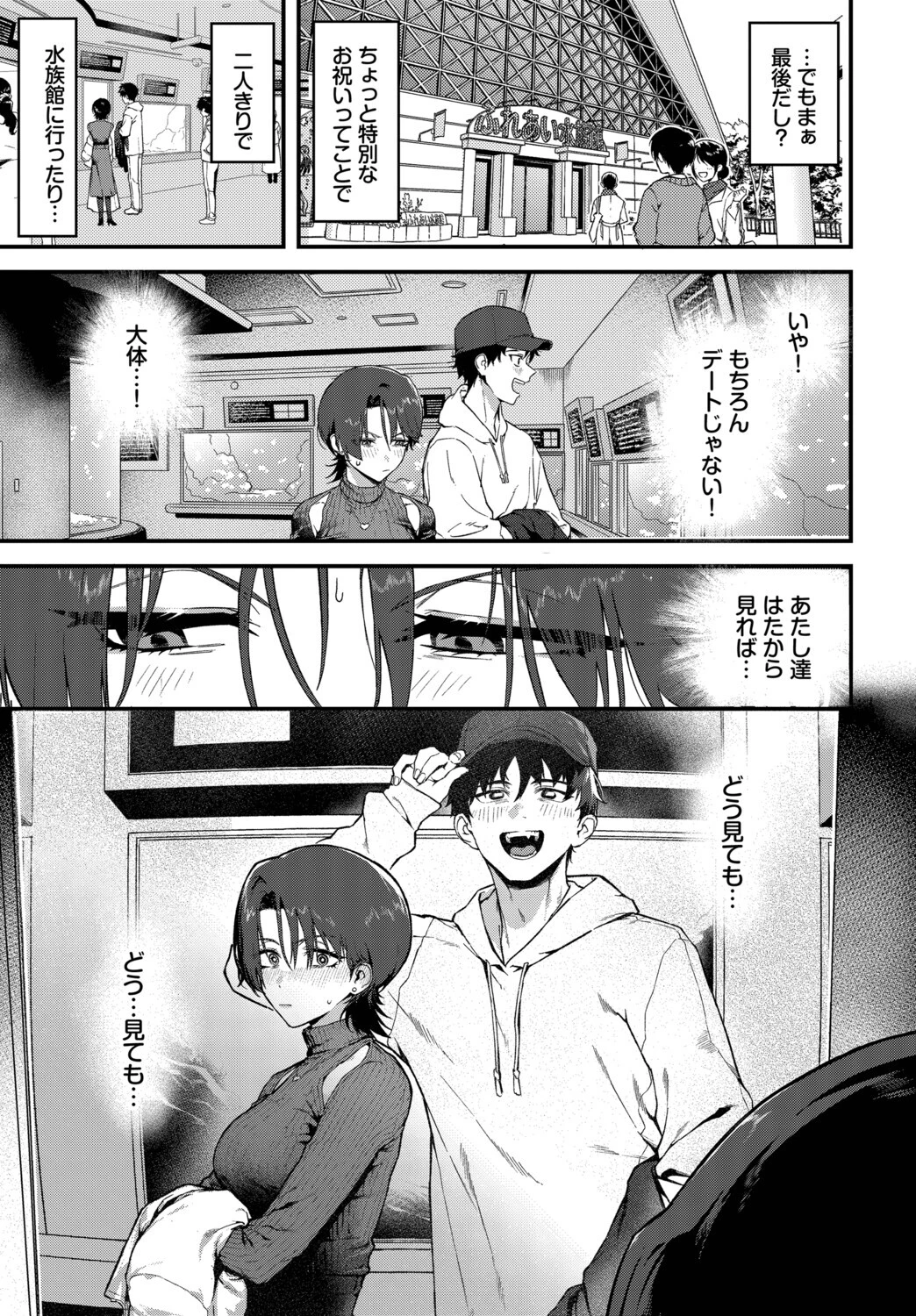 教師としてありえない（単話） 5ページ