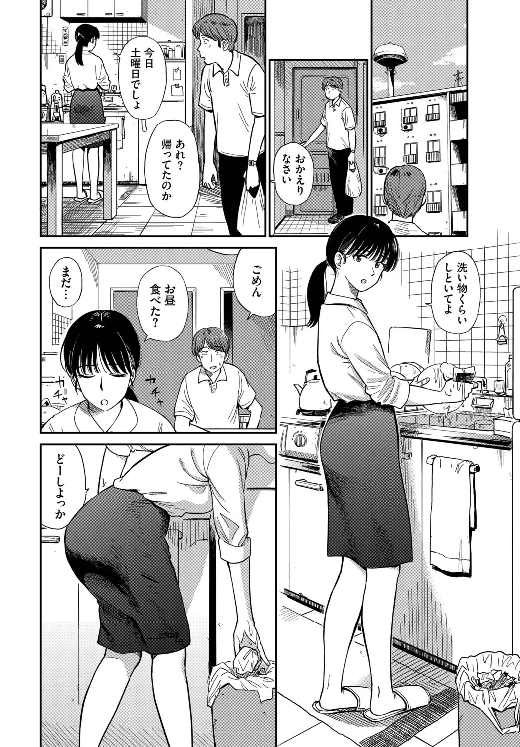うさぎ妻（単話） 4ページ