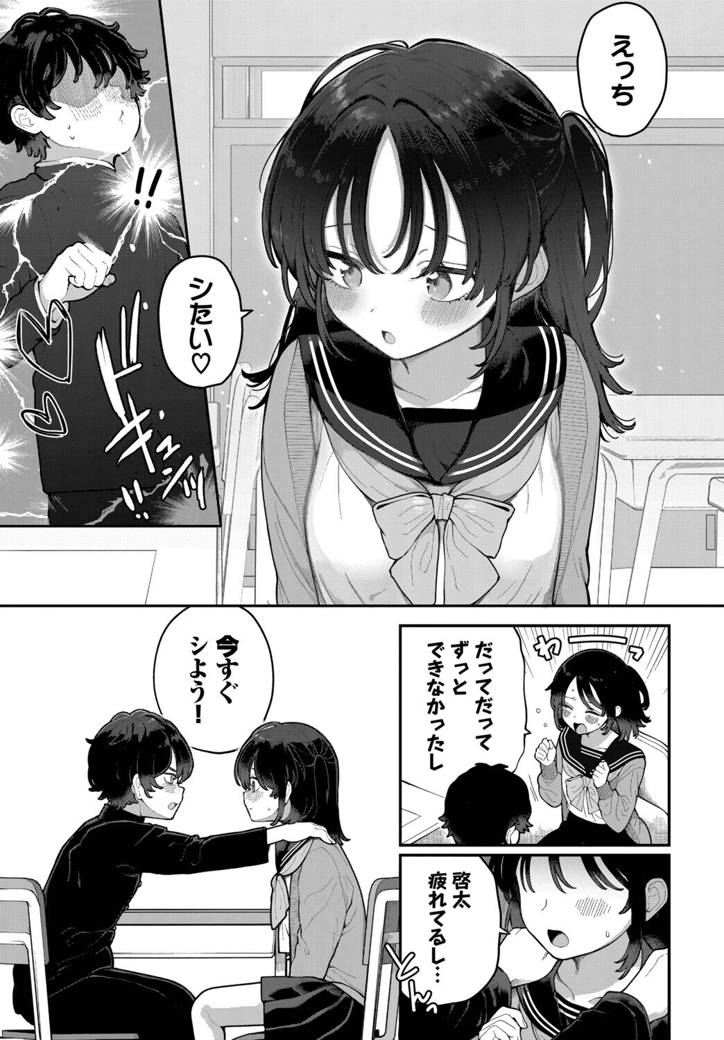 絶倫AV男優、タイムリープで青春無双! 〜俺の未来が動き出す〜 after(単話) 3ページ