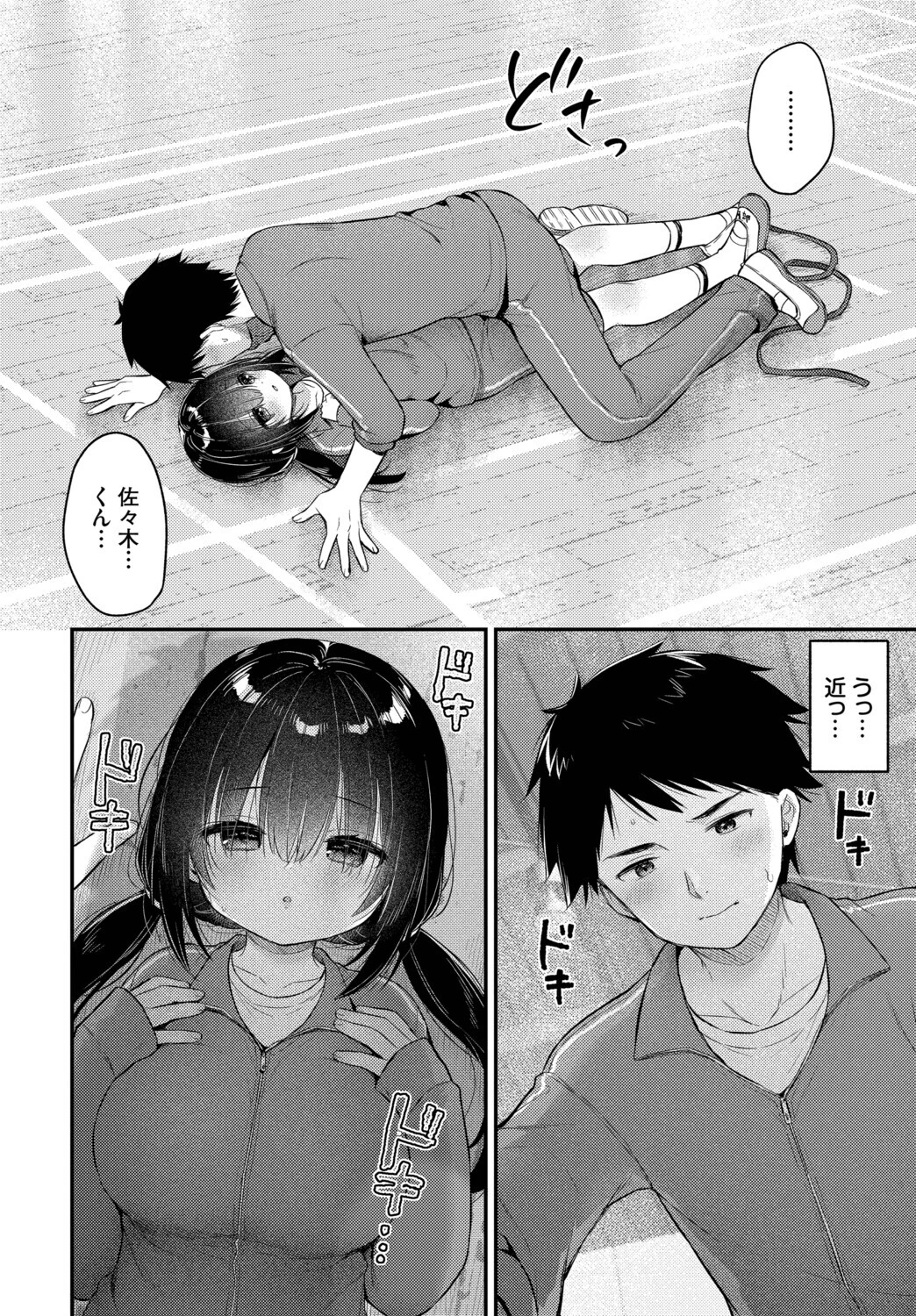 あうんのリズムで(単話) 6ページ