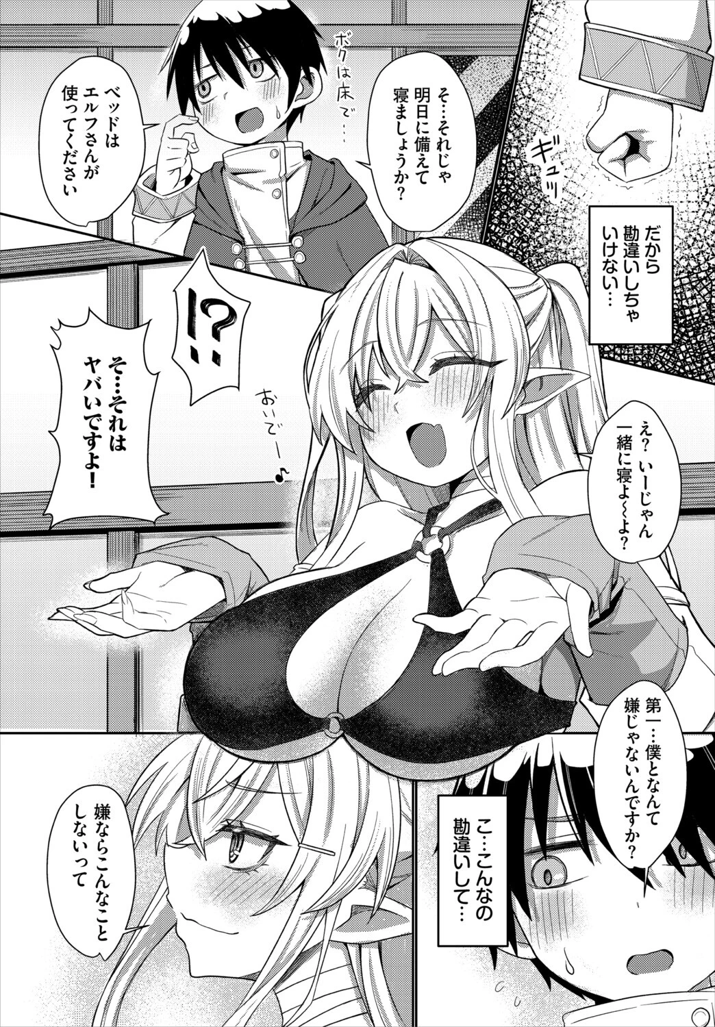 ダンジョン攻略はSEXで！！ VOL.31 13ページ