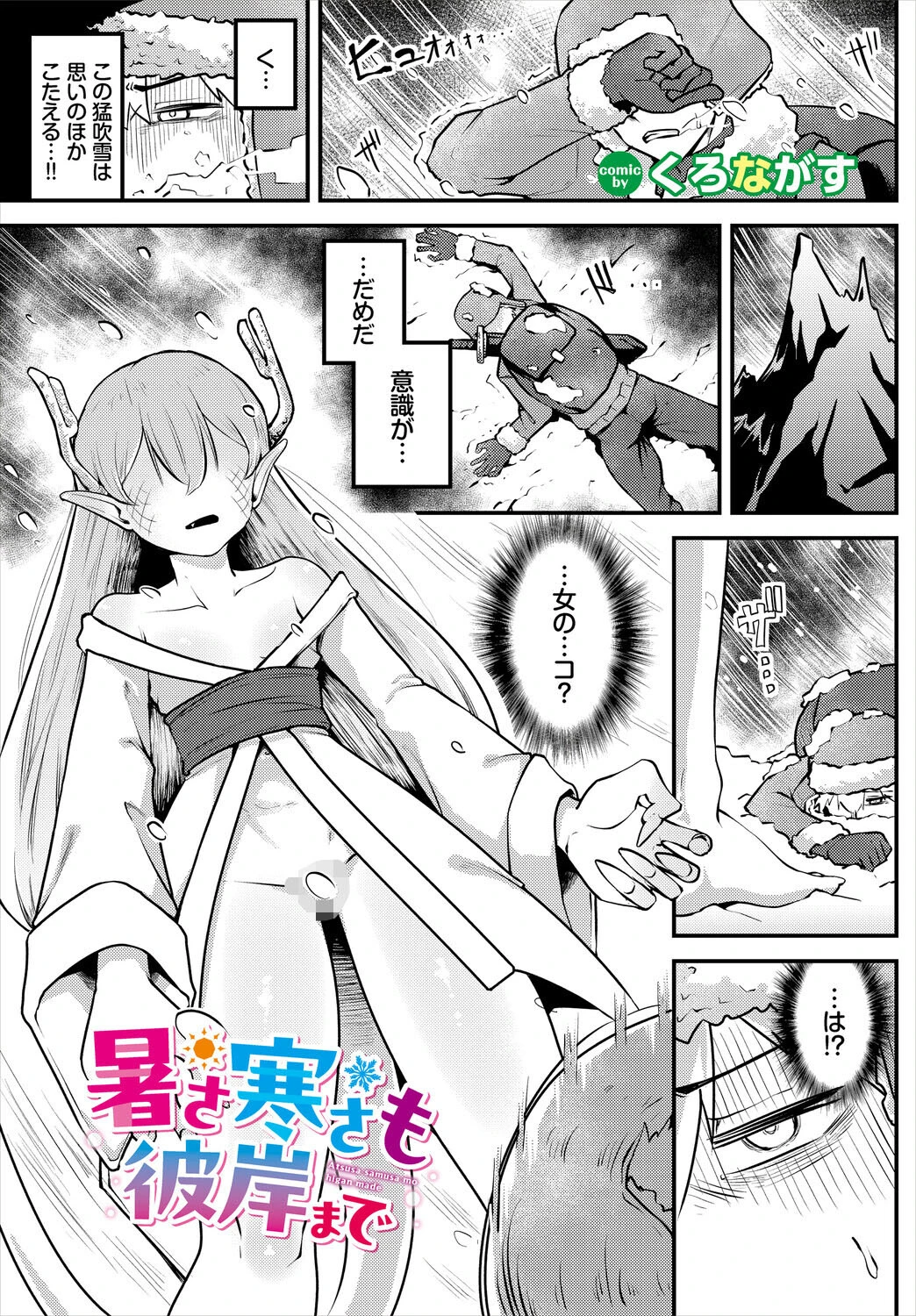 ダンジョン攻略はSEXで！！ VOL.31 19ページ