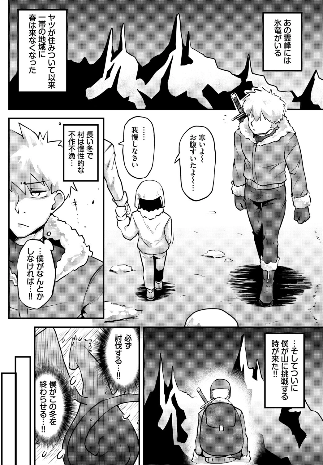 ダンジョン攻略はSEXで！！ VOL.31 20ページ