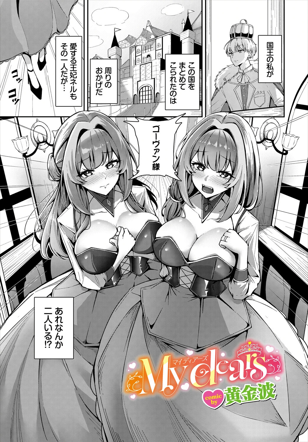 ダンジョン攻略はSEXで！！ VOL.31 27ページ