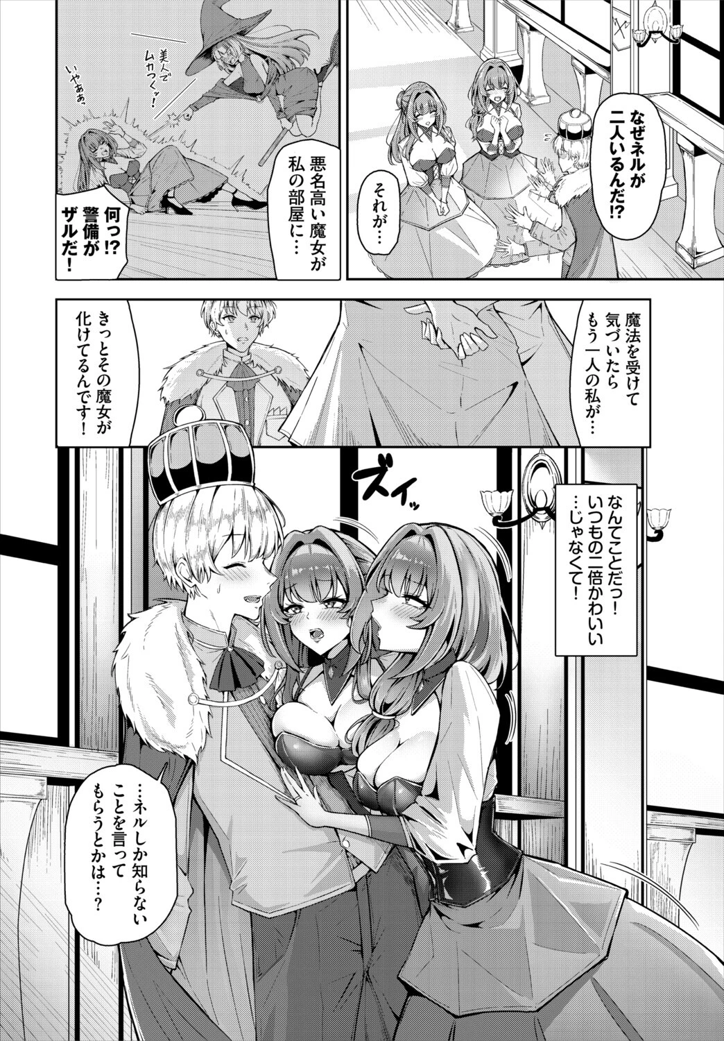 ダンジョン攻略はSEXで！！ VOL.31 28ページ