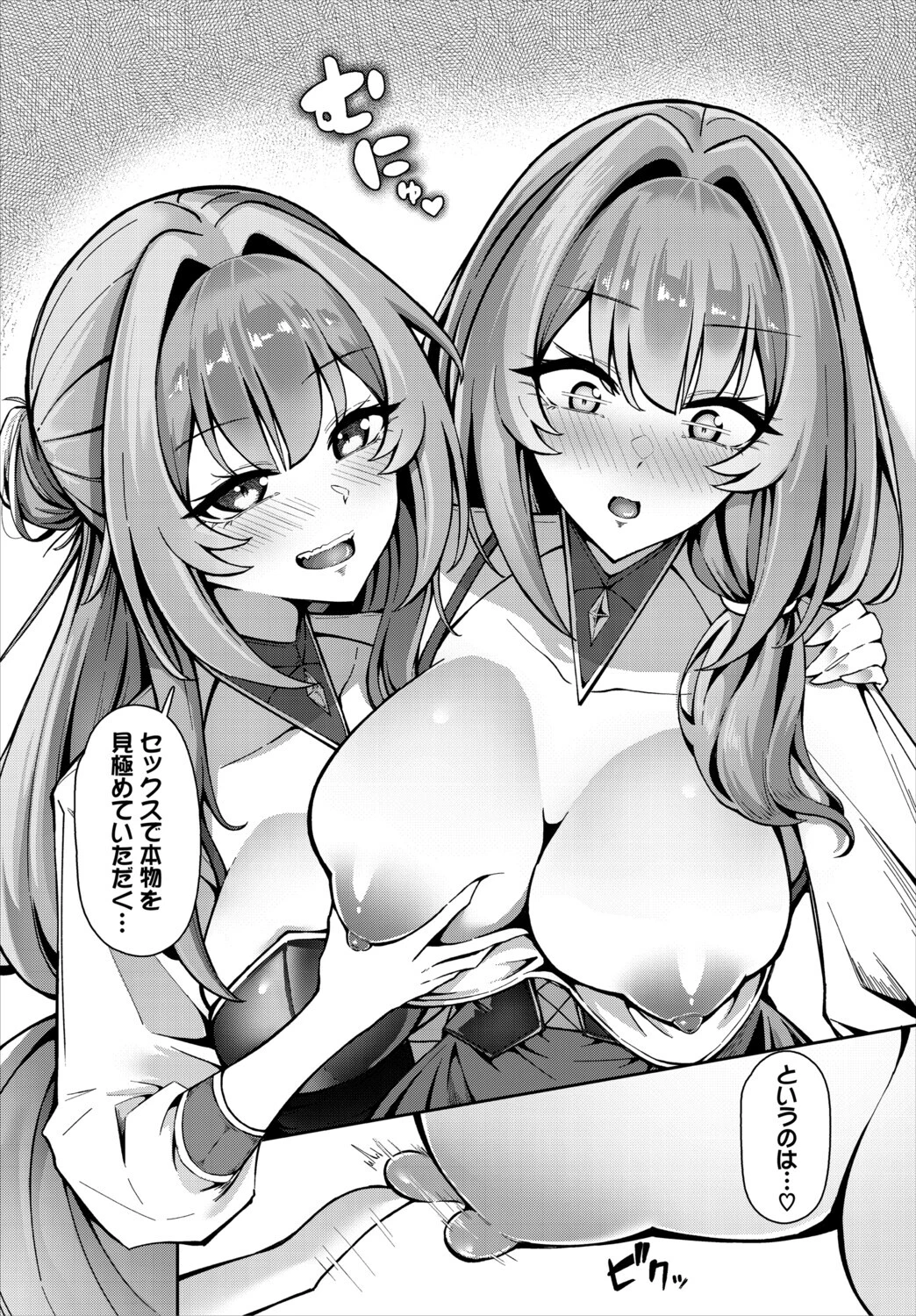 ダンジョン攻略はSEXで！！ VOL.31 30ページ