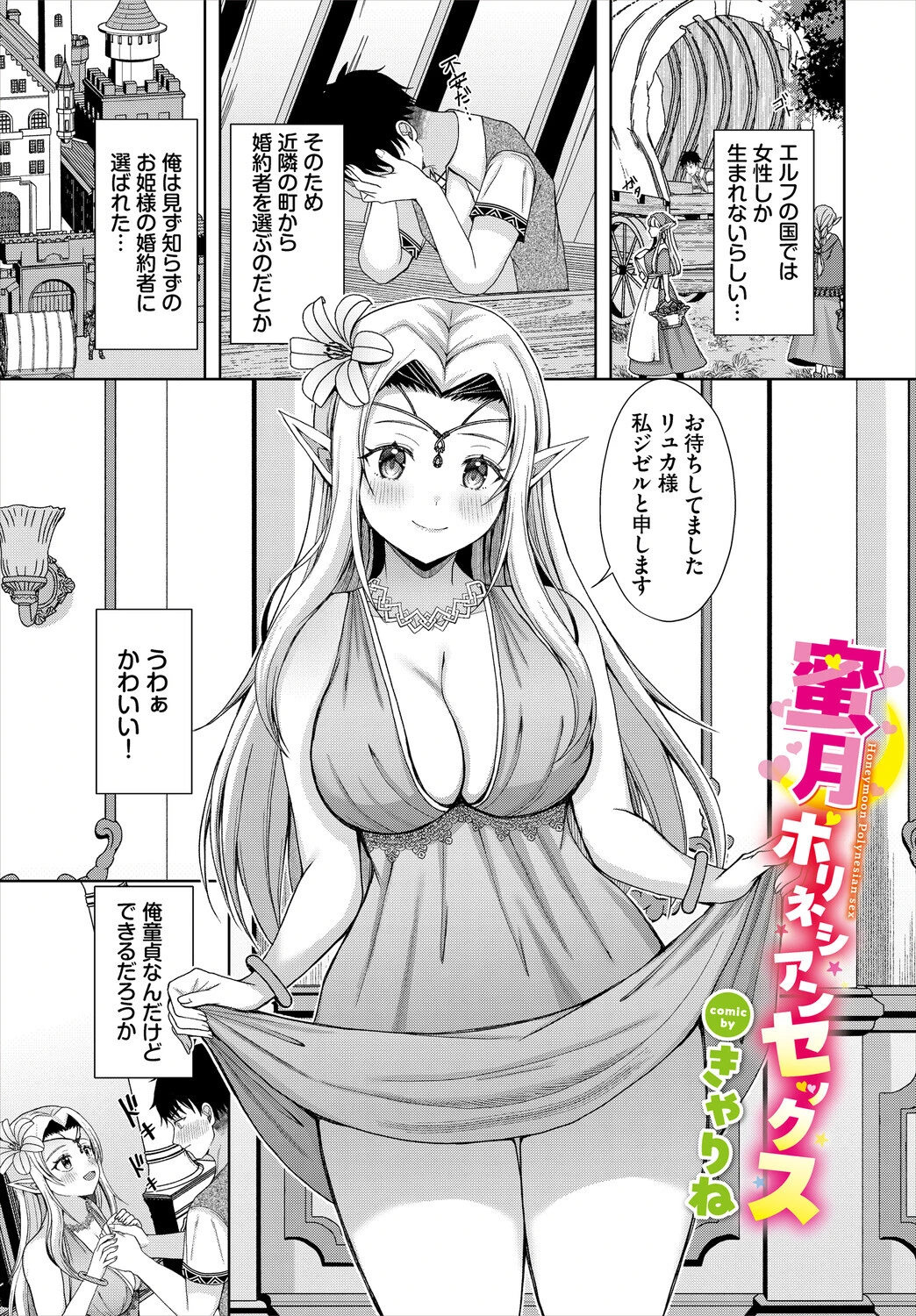 ダンジョン攻略はSEXで！！ VOL.31 31ページ