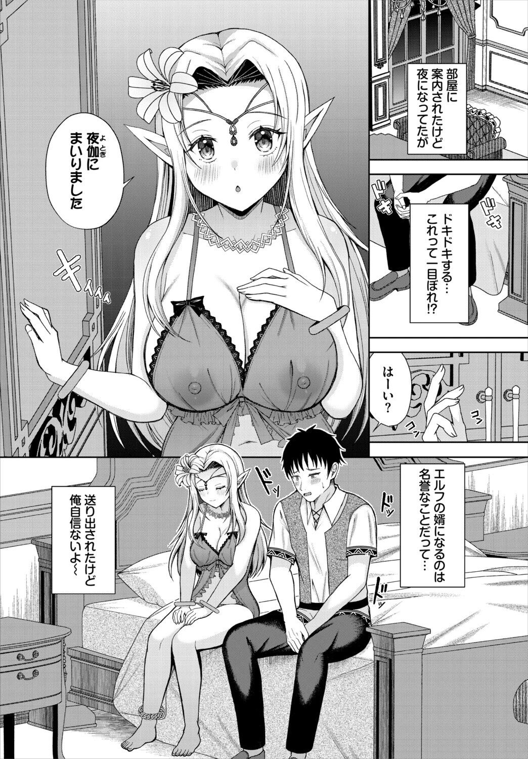 ダンジョン攻略はSEXで！！ VOL.31 32ページ