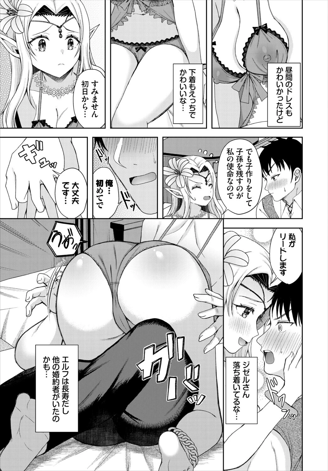 ダンジョン攻略はSEXで！！ VOL.31 33ページ
