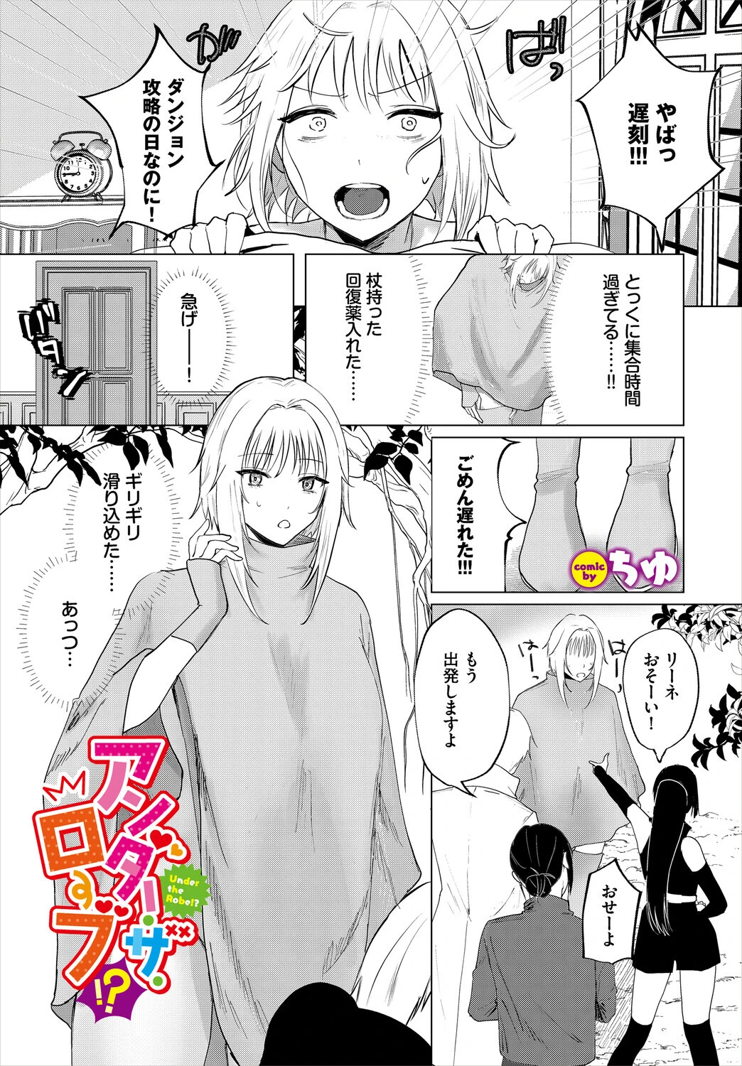 ダンジョン攻略はSEXで！！ VOL.31 35ページ