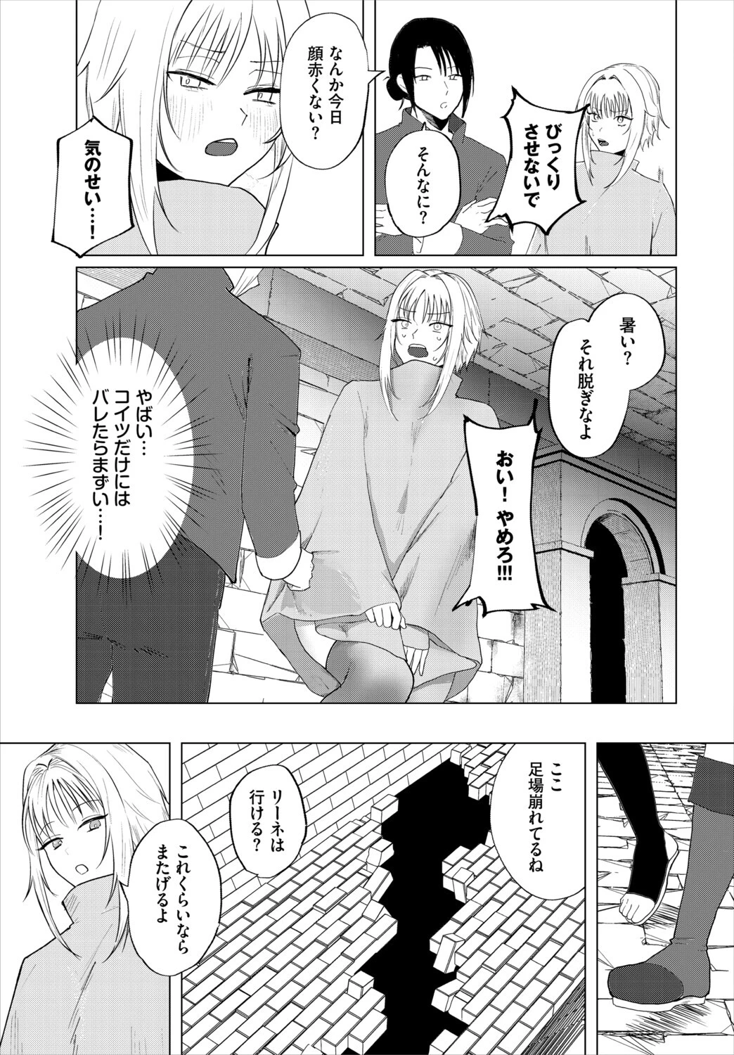 ダンジョン攻略はSEXで！！ VOL.31 37ページ