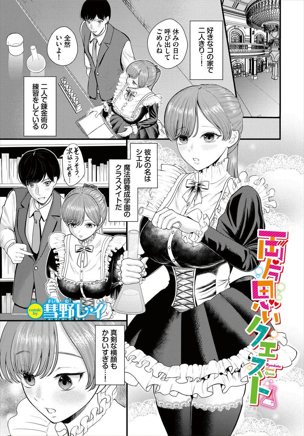 ダンジョン攻略はSEXで！！ VOL.31 39ページ