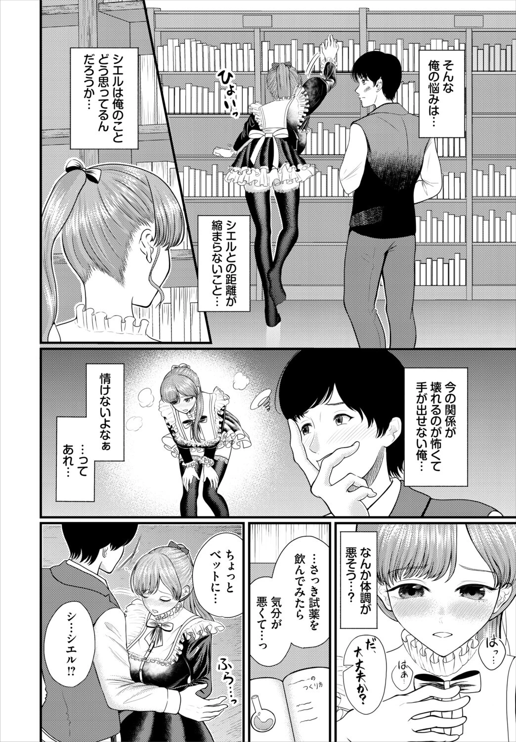 ダンジョン攻略はSEXで！！ VOL.31 40ページ