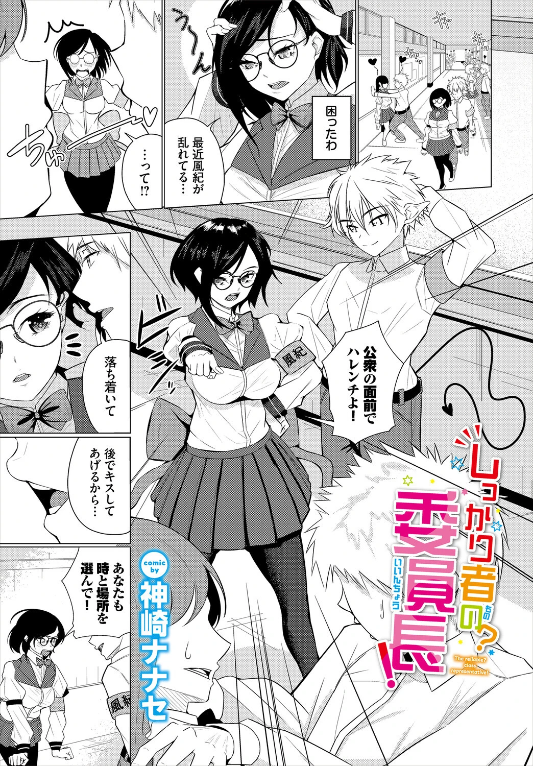 ダンジョン攻略はSEXで！！ VOL.31 43ページ