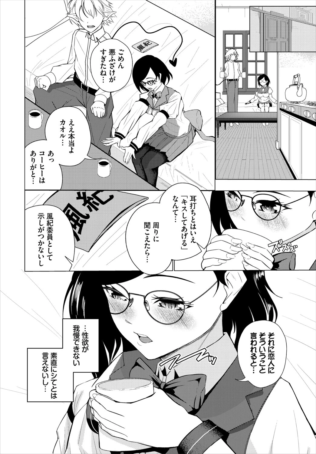 ダンジョン攻略はSEXで！！ VOL.31 44ページ