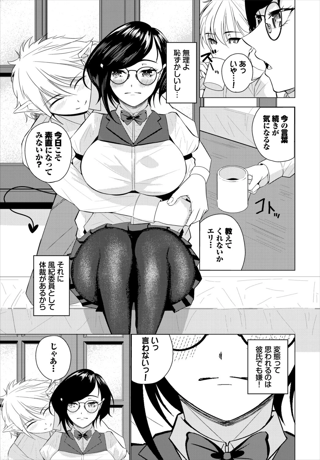 ダンジョン攻略はSEXで！！ VOL.31 45ページ