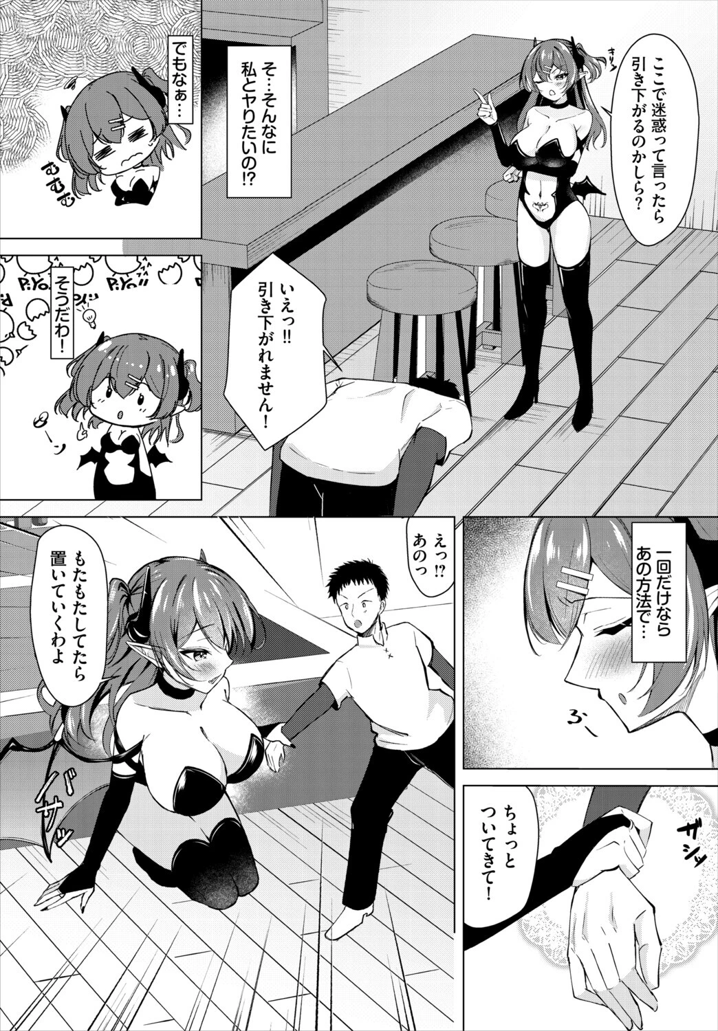ダンジョン攻略はSEXで！！ VOL.31 49ページ