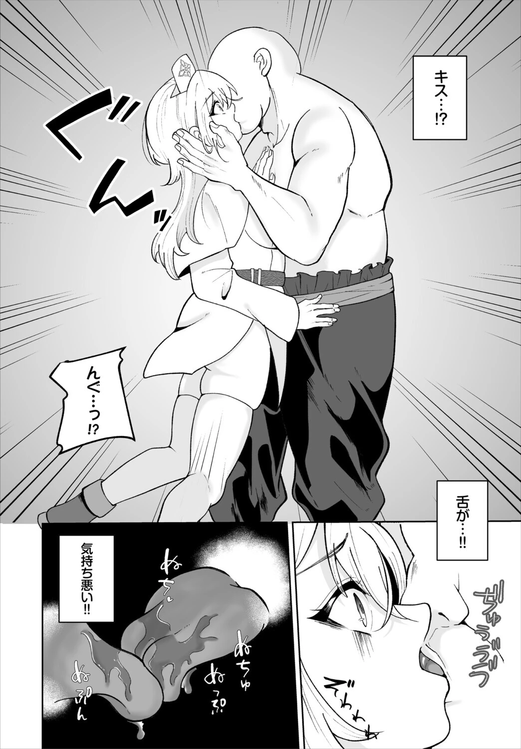 ダンジョン攻略はSEXで！！ VOL.31 54ページ