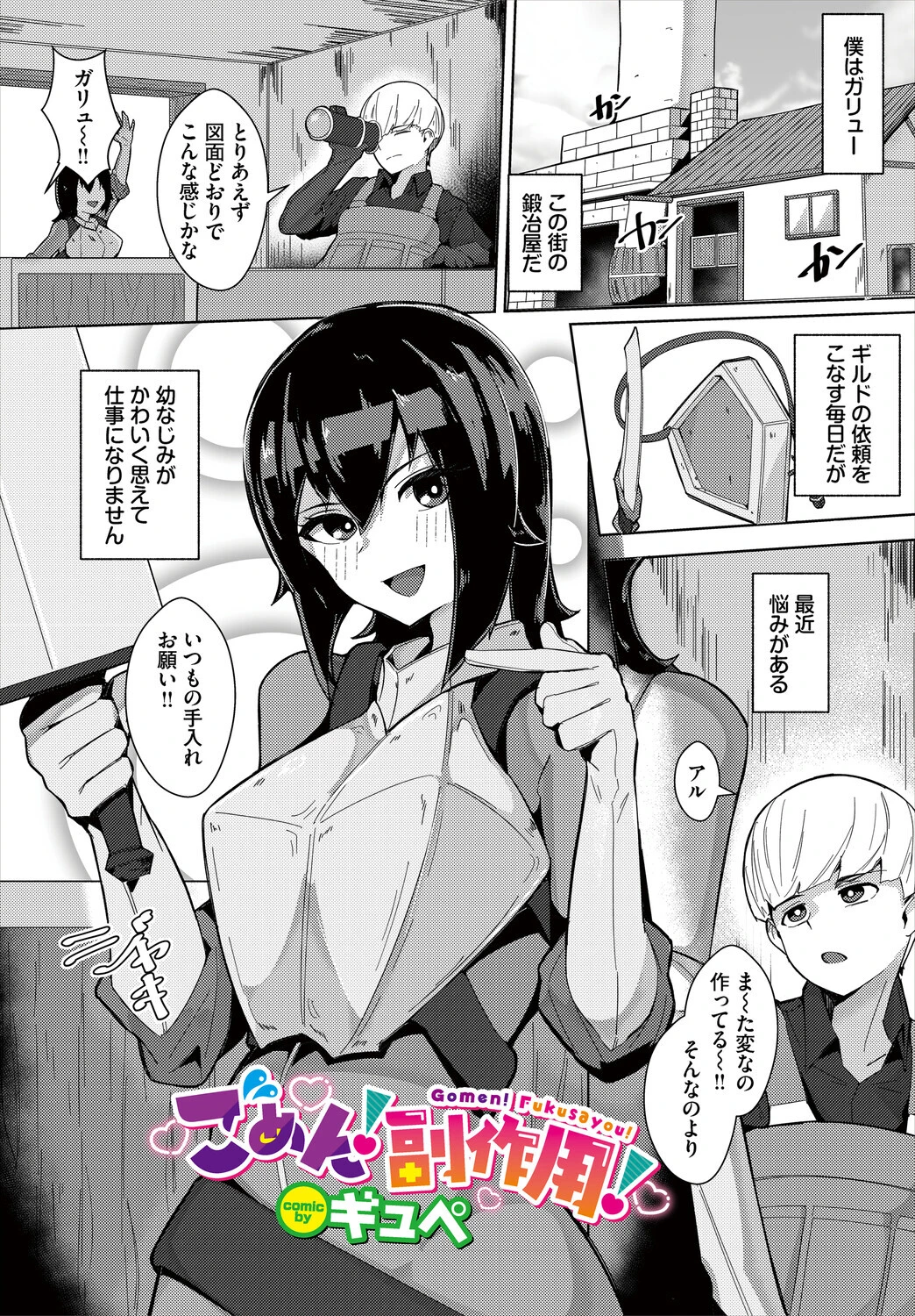 ダンジョン攻略はSEXで！！ VOL.31 59ページ