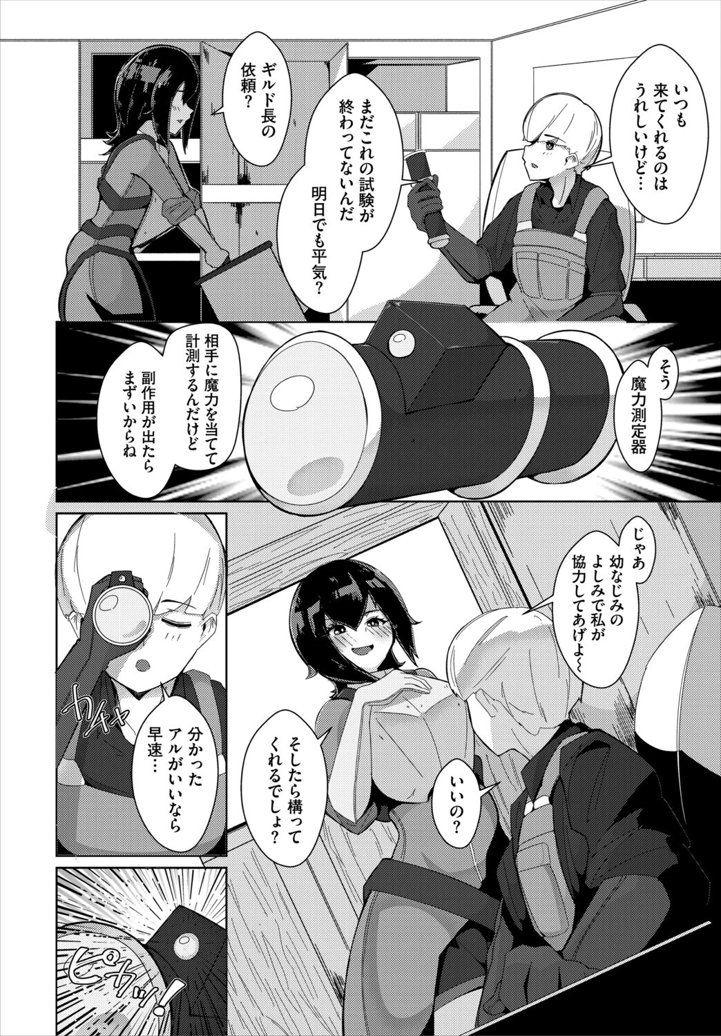 ダンジョン攻略はSEXで！！ VOL.31 60ページ